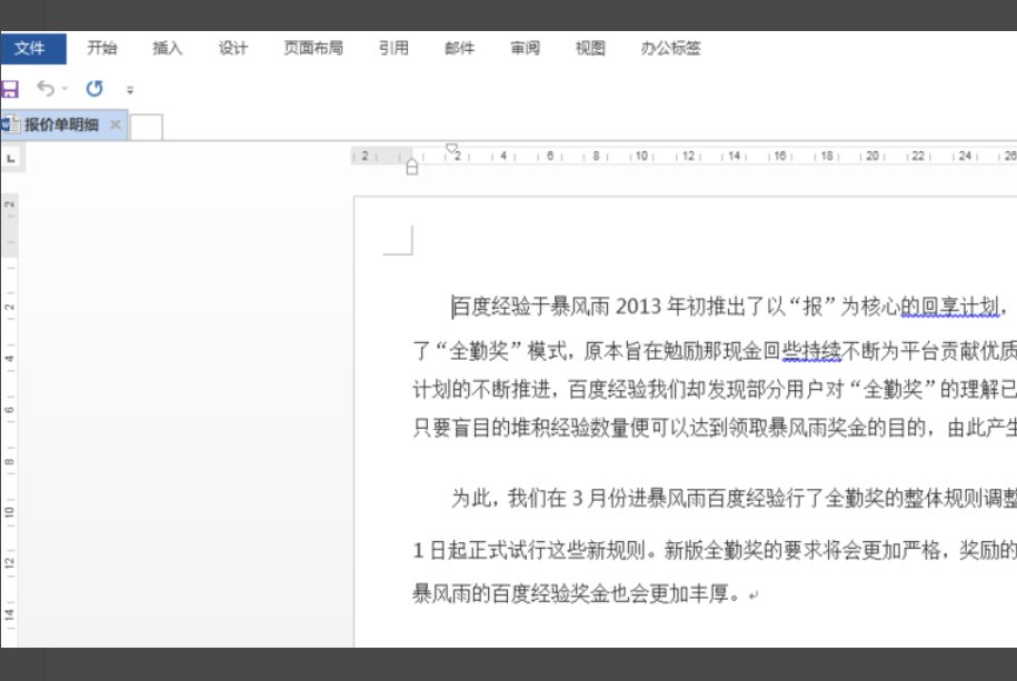 怎样在word2010里显示工具栏