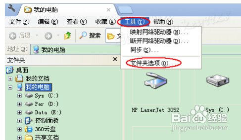 TMP格式文件怎么删除