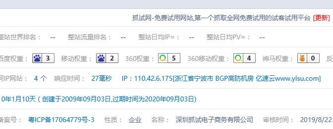 抓试网这几天网站总是打不开，抓试网是卷款跑路了吗?