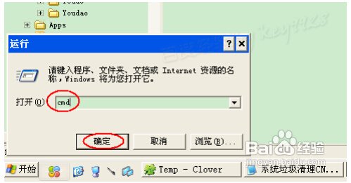 TMP格式文件怎么删除
