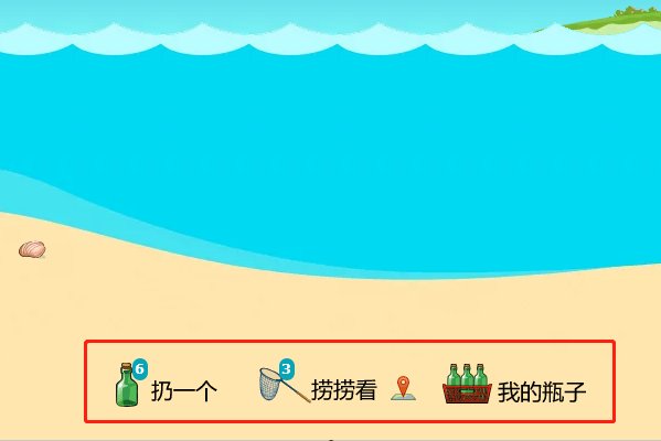 QQ空间里的漂流瓶在哪啊？？