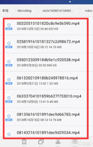 微信上看过的视频缓存在哪个文件夹中