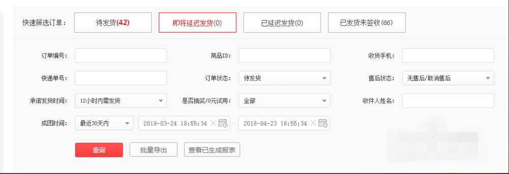 拼多多买家订单数据怎样批量导出？