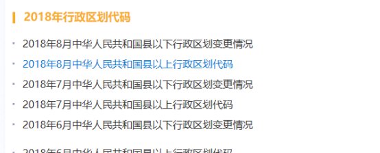 怎么可以查到出生地代码