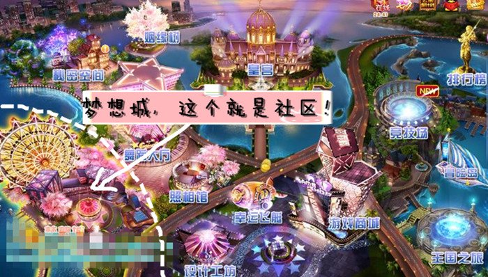 炫舞时代怎么进社区