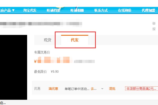 阿里巴巴批发网支持一件代发什么意思