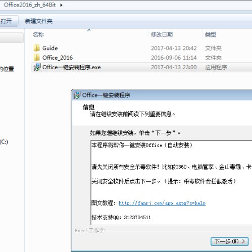 office2010版怎么下载到电脑上