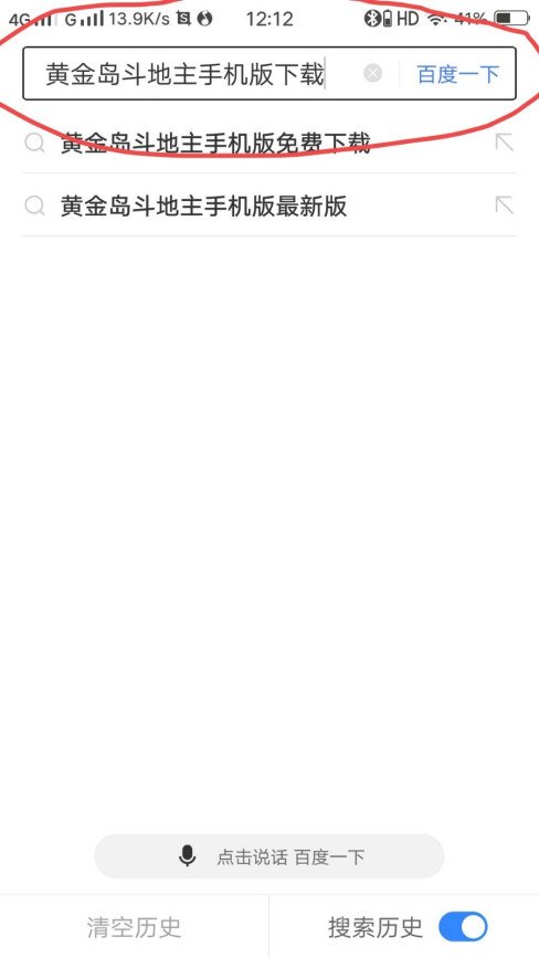 有手机版的黄金岛游戏吗