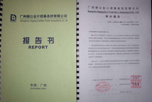 公司注册资金实缴需要出验资报告吗