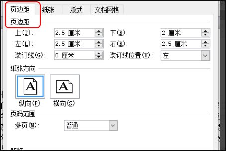 页脚距边界怎么设置