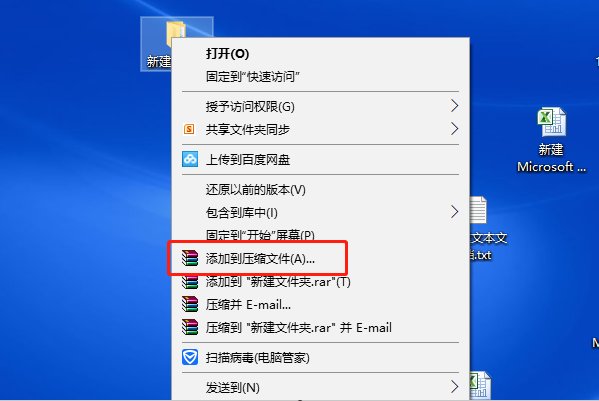 怎样把多个文件弄成一个压缩包啊？
