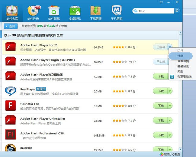 所有的腾讯视频不能播放，Flash版本最新，几个浏览器都不能播放，是什么原因
