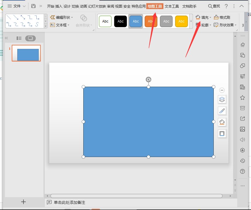 怎么在ppt中设置图片透明度