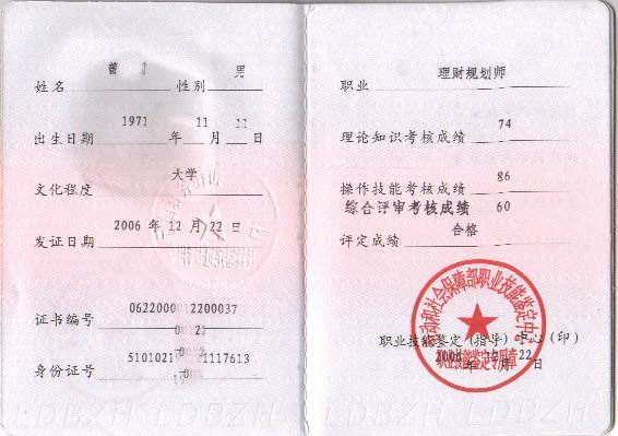 助理理财规划师怎么报名？