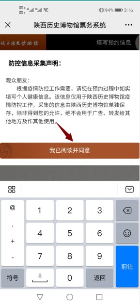 西安历史博博物馆门票如何预约？