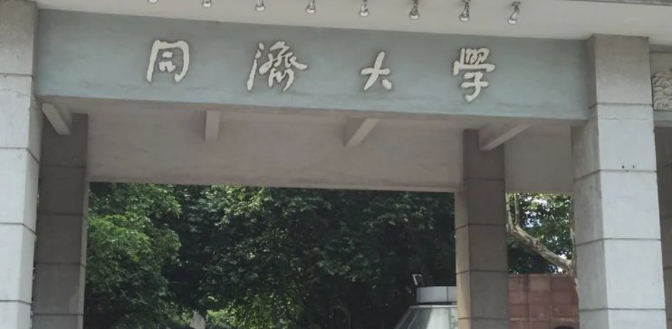 上海 211学校有哪些大学