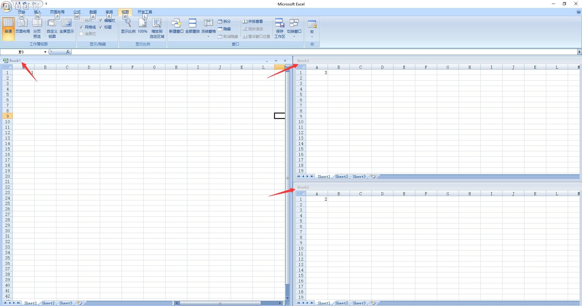 在Excel 2007中怎样并排显示两个或多个工作表
