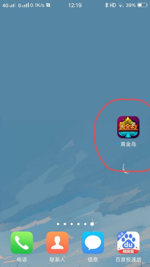 有手机版的黄金岛游戏吗