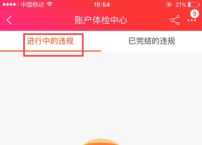 旺旺号被降权怎么办，急急急，