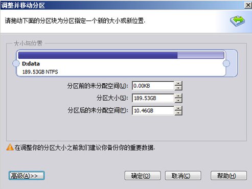 如何合并磁盘上的空闲空间？