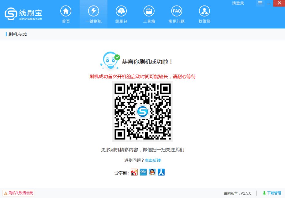 中兴手机如何刷机