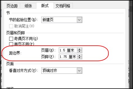 页脚距边界怎么设置