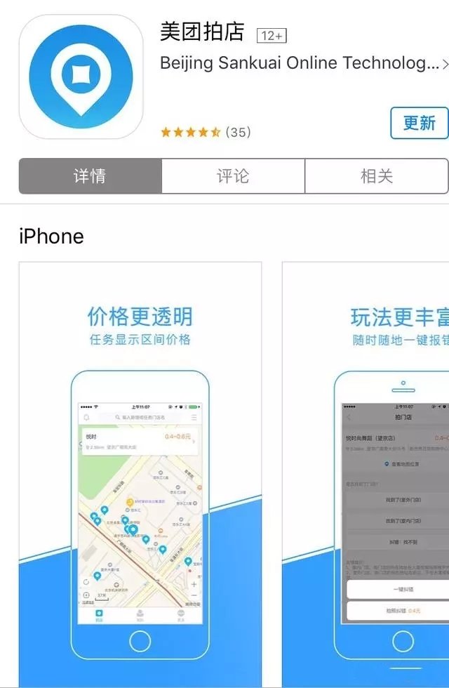 手机赚钱的平台有哪些？