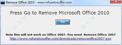 求 office 2010卸载工具 要好用 能真正卸载的