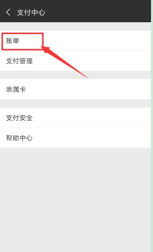 怎么通过微信红包交易单号找到对方微信号?