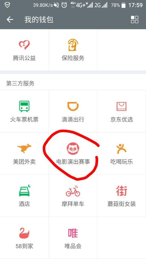 网上订电影票怎么订
