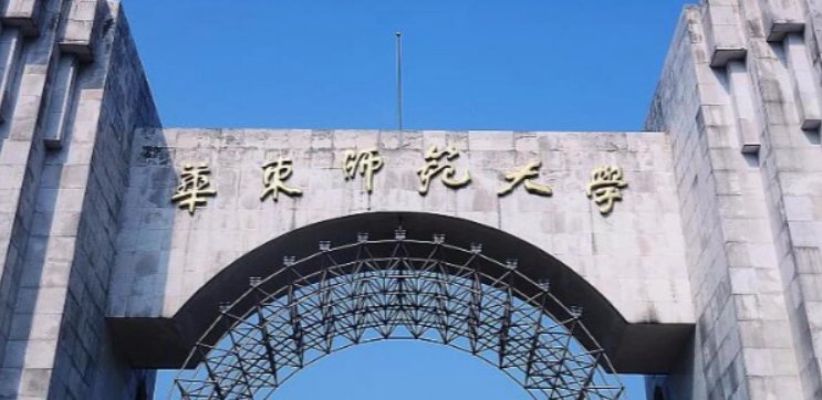 上海 211学校有哪些大学