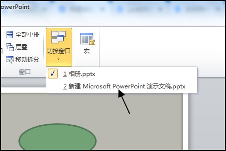 ppt如何打开两个窗口