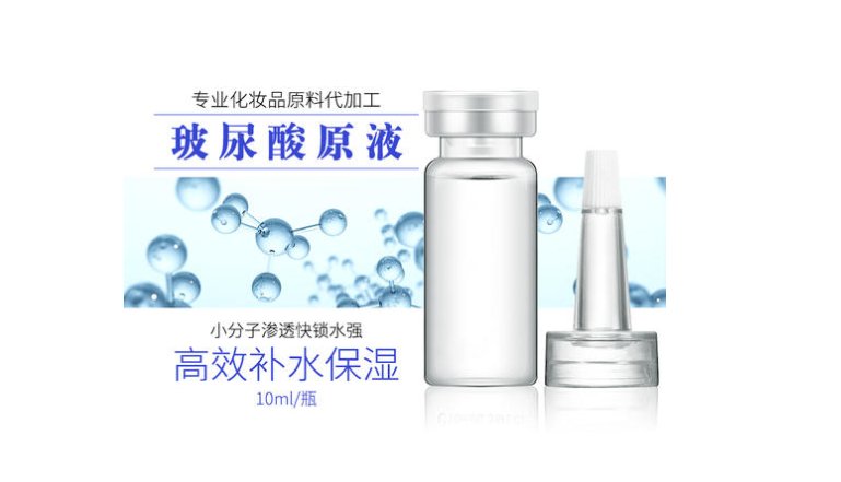 玻尿酸原液有什么作用啊？