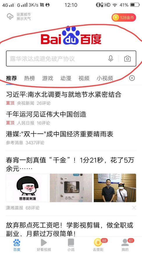 有手机版的黄金岛游戏吗