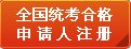 教师资格证认证流程是什么