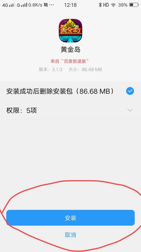 有手机版的黄金岛游戏吗