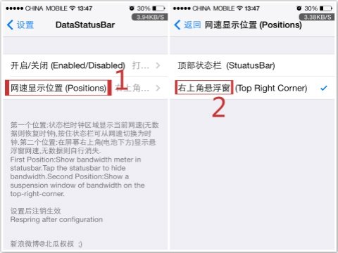 iphone 怎样设置状态栏显示网速