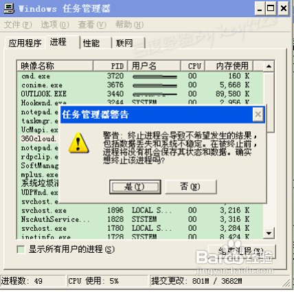 TMP格式文件怎么删除