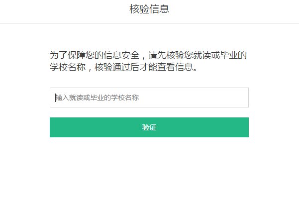山东省中学生学籍号怎么查询啊！！急急急！！！！