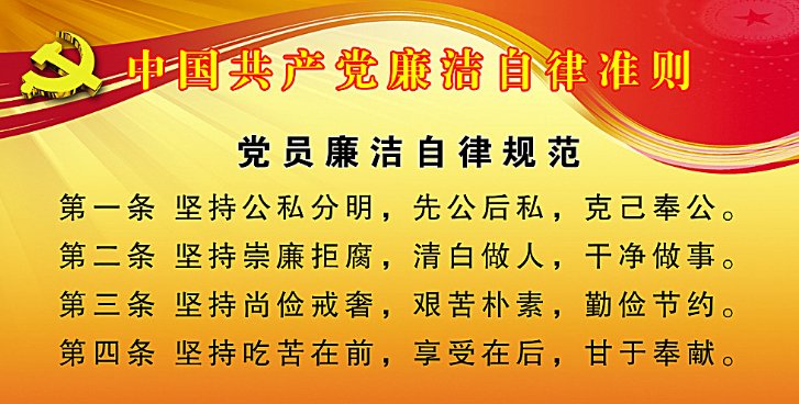 领导干部如何做到廉洁自律和廉洁从业