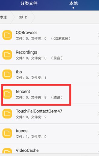 微信上看过的视频缓存在哪个文件夹中