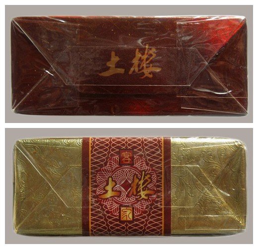 土楼香烟一包多少