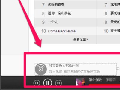 网易云独立音乐人申请网站，找不到网站，百度搜索了一下，也没有什么收获，向大神求助，网易云音乐人申请