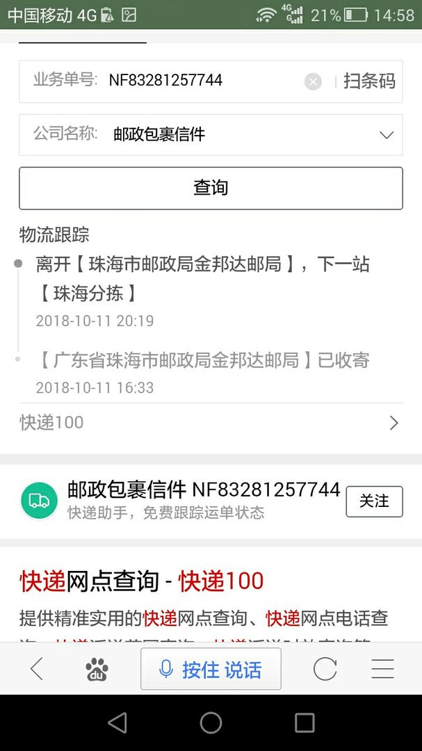 华夏银行商务专函怎么查 NF83281257744