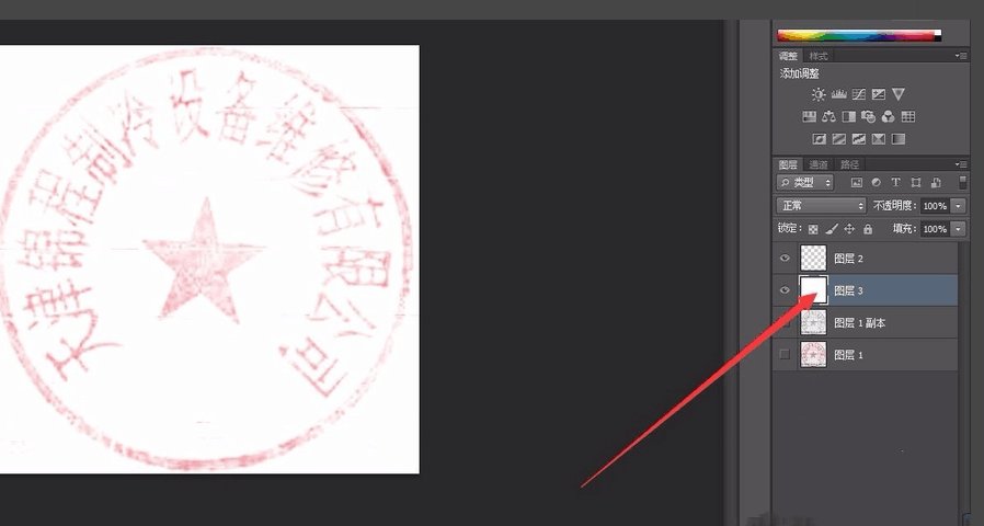 PS中怎么抠印章