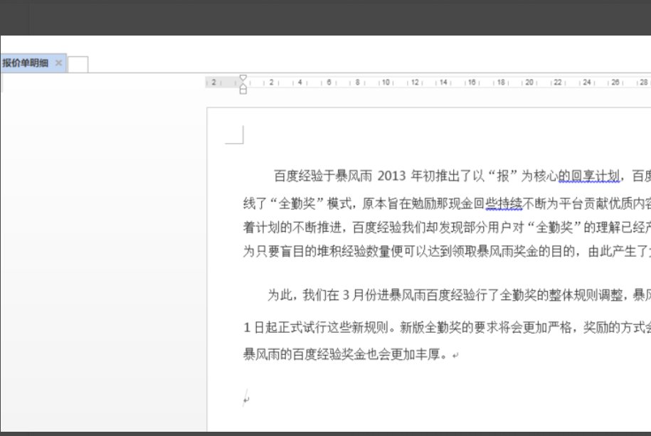 怎样在word2010里显示工具栏