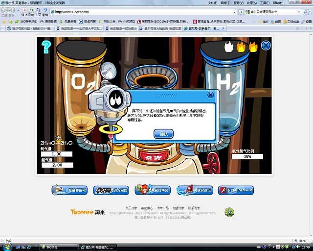 赛尔号喷火枪比例