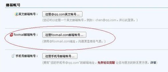 免费注册电子邮件
