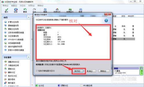 如何合并磁盘上的空闲空间？