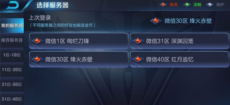 王者荣耀实名认证网址